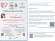 Varallo, in Biblioteca due incontri con Emily Mignanelli sul tema della nascita