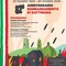 Gattinara ricorda l’82° anniversario del bombardamento