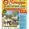 6 in Baraggia: festa per famiglie e natura il 28 settembre