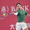 Musetti sconfitto in finale da Bublik all’Atp 250 di Hong Kong