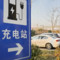 Cina, in crescita il numero delle stazioni di ricarica per veicoli elettrici