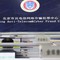 La Cina annuncia un’alleanza internazionale contro frodi telefoniche e online La Cina annuncia un’alleanza internazionale contro frodi telefoniche e online
